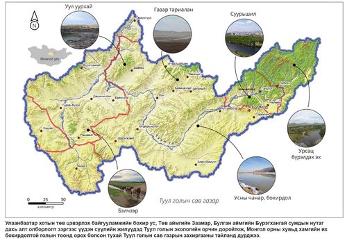 Тунгалаг Туул голын торгон долгиог ахин харах болов уу?
